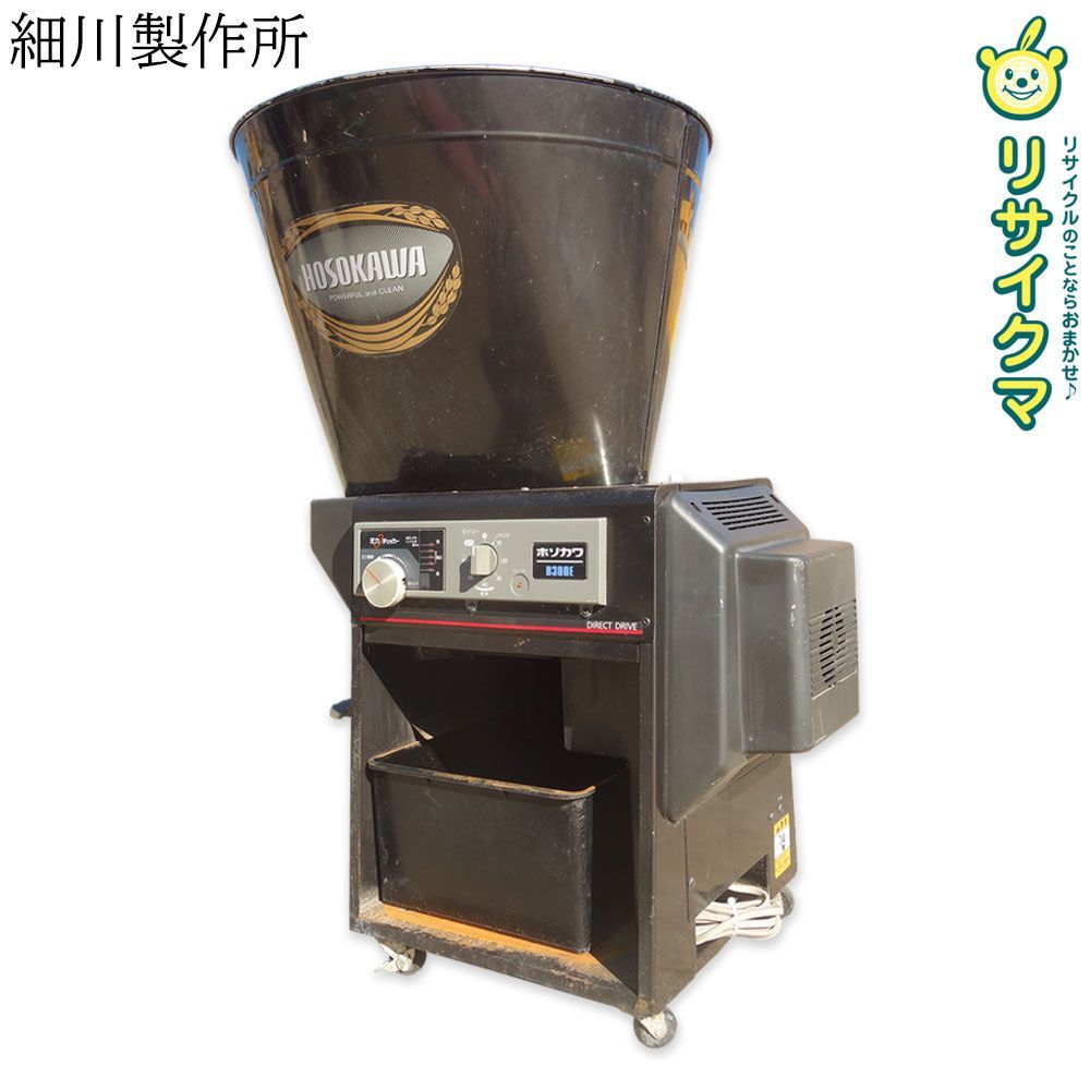 ジャンク品 K 細川製作所 精米機 循環式 タンク容量30kg 100V B300E 動作保証なし 38733