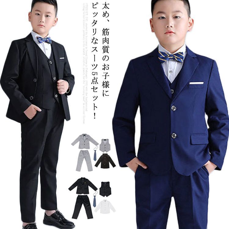 高品質，人気 スーツ 男の子 B体 大きいサイズ フォーマルスーツ 5点セット ネクタイ付き 子供服 キッズ スーツセット ゆったり 大きめ こどもスーツ ぽっちゃり 筋肉質 ジュニア 入学式 QaB6126 スーツ・ブレザー