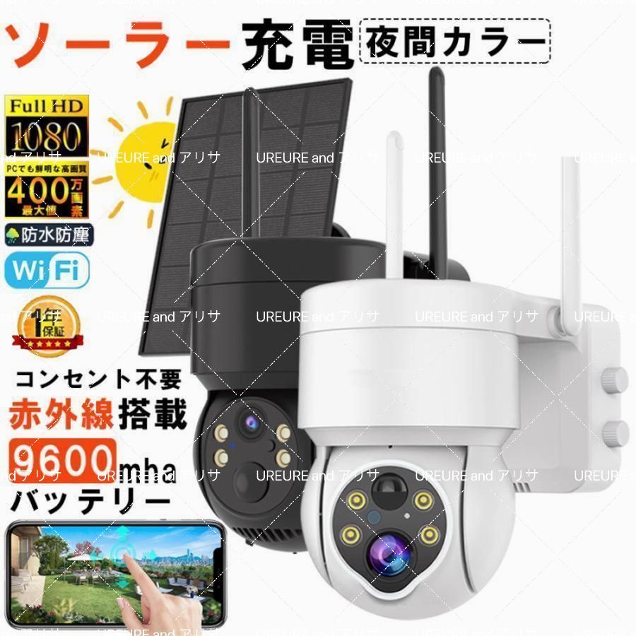 2025最新5MP超高画素】 防犯カメラ 屋外 ソーラー 360度広角撮影（公式 