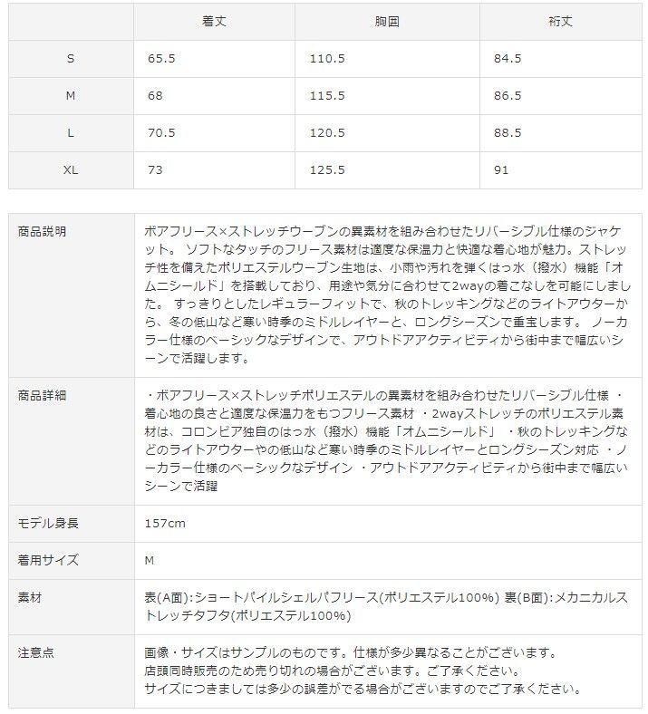 Colundia コロンビア 2024秋冬新色追加】コロンビア Columbia ボアジャケット Seattle