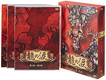 龍の涙 第一章 前編 DVD-BOX 【公式通販】