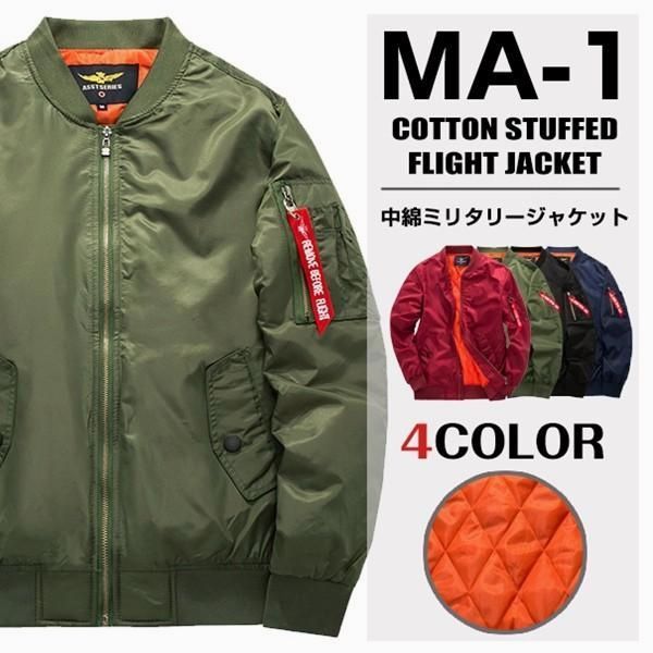 中綿ジャケット 中綿MA-1 フライトジャケット ミリタリー レディース ブルゾン MA1 中綿 メンズアウター 男女兼用yhasst04