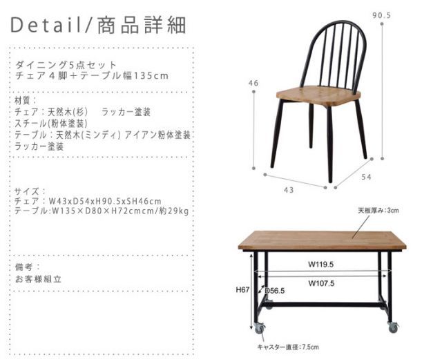 Voruga ヴォルガー ダイニング5点セット MARWIL-DEMENAGEMENTS_CH