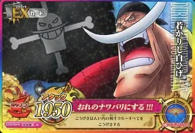 2026年最新】ワンピーベリーマッチ 白ひげの人気アイテム - メルカリ