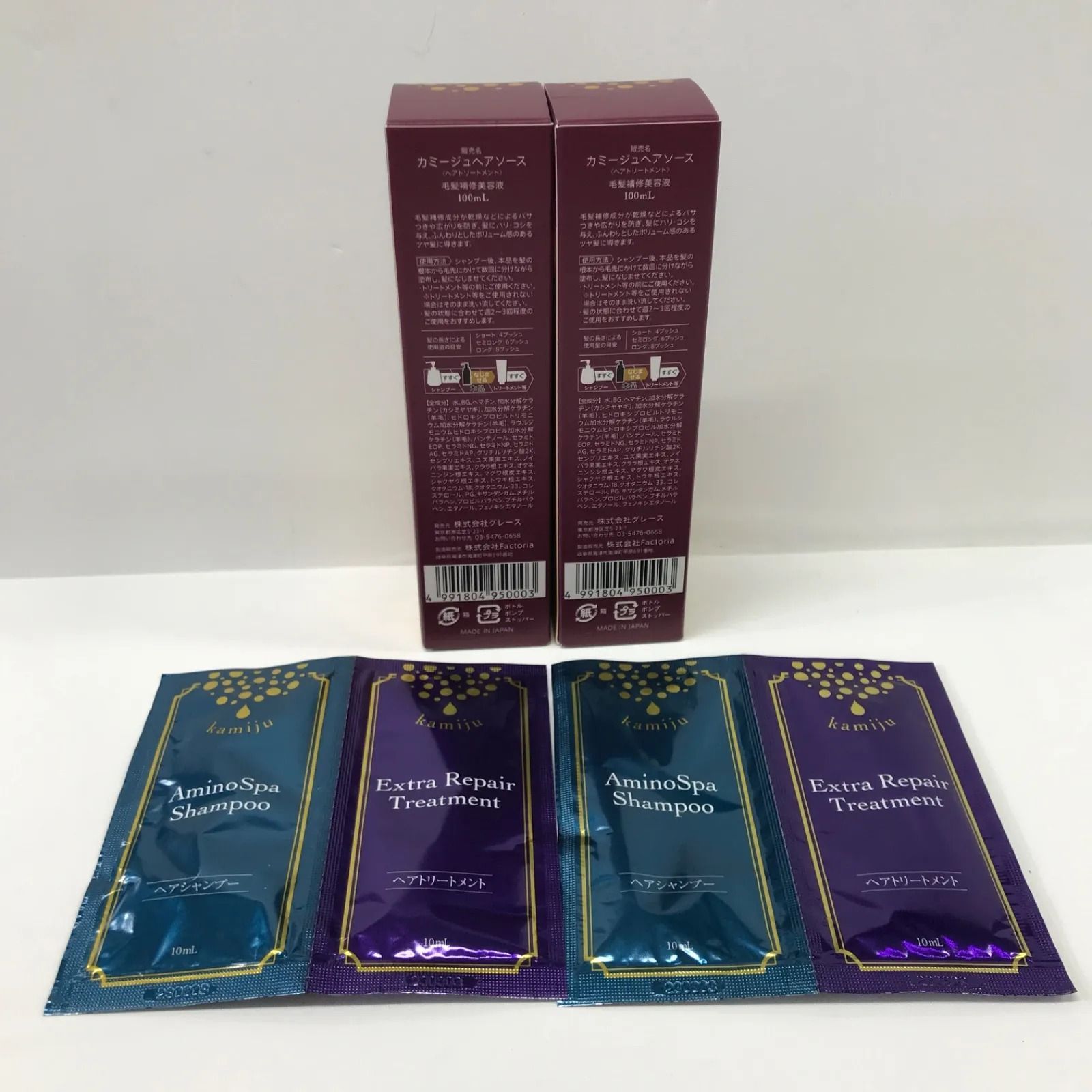 カミージュ ヘアソース 毛髪補修美容液トリートメント 100ml 2本セット