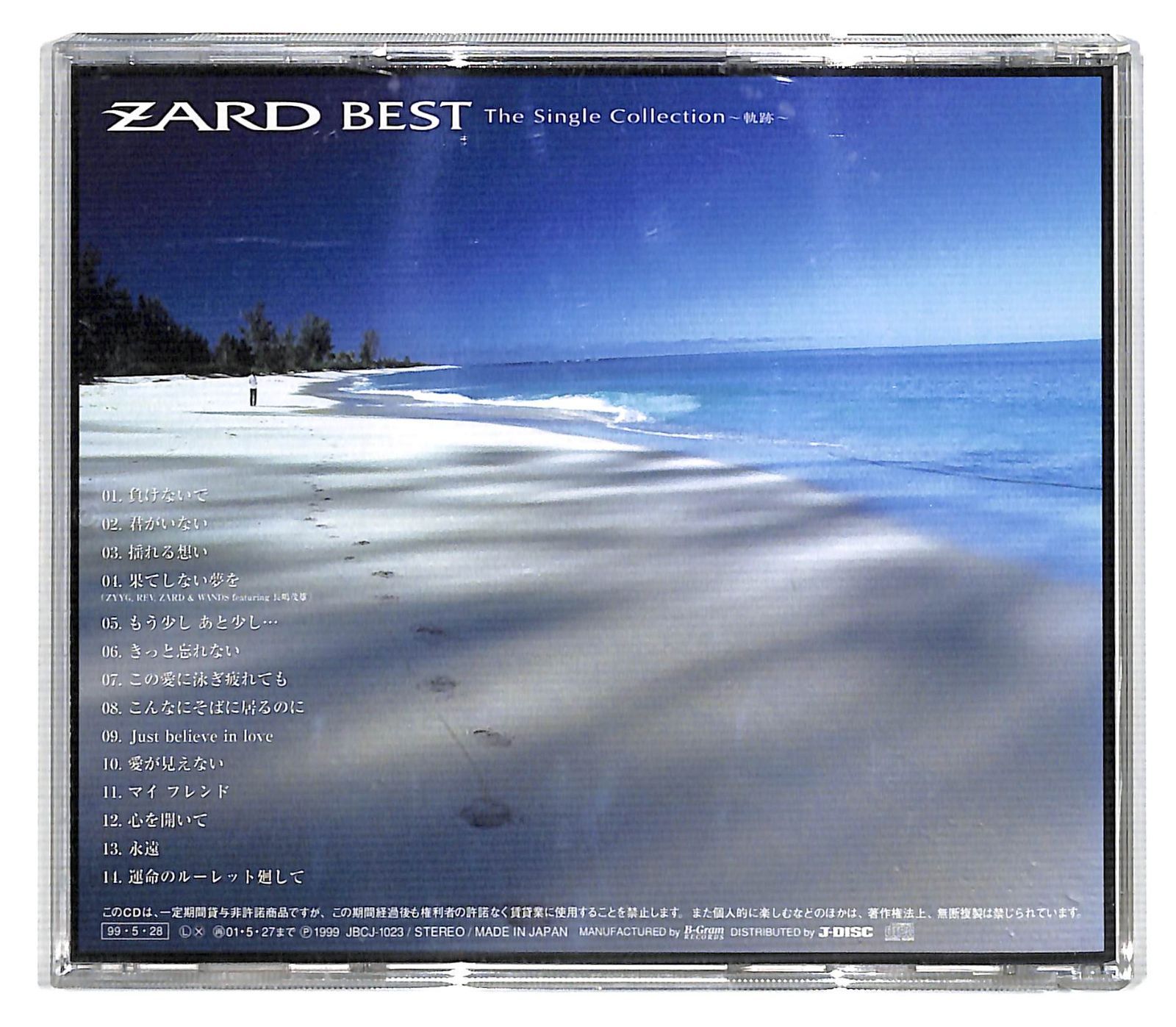 m1739【CD】Zard/Zard Best The Single Collection/軌跡/JBCJ