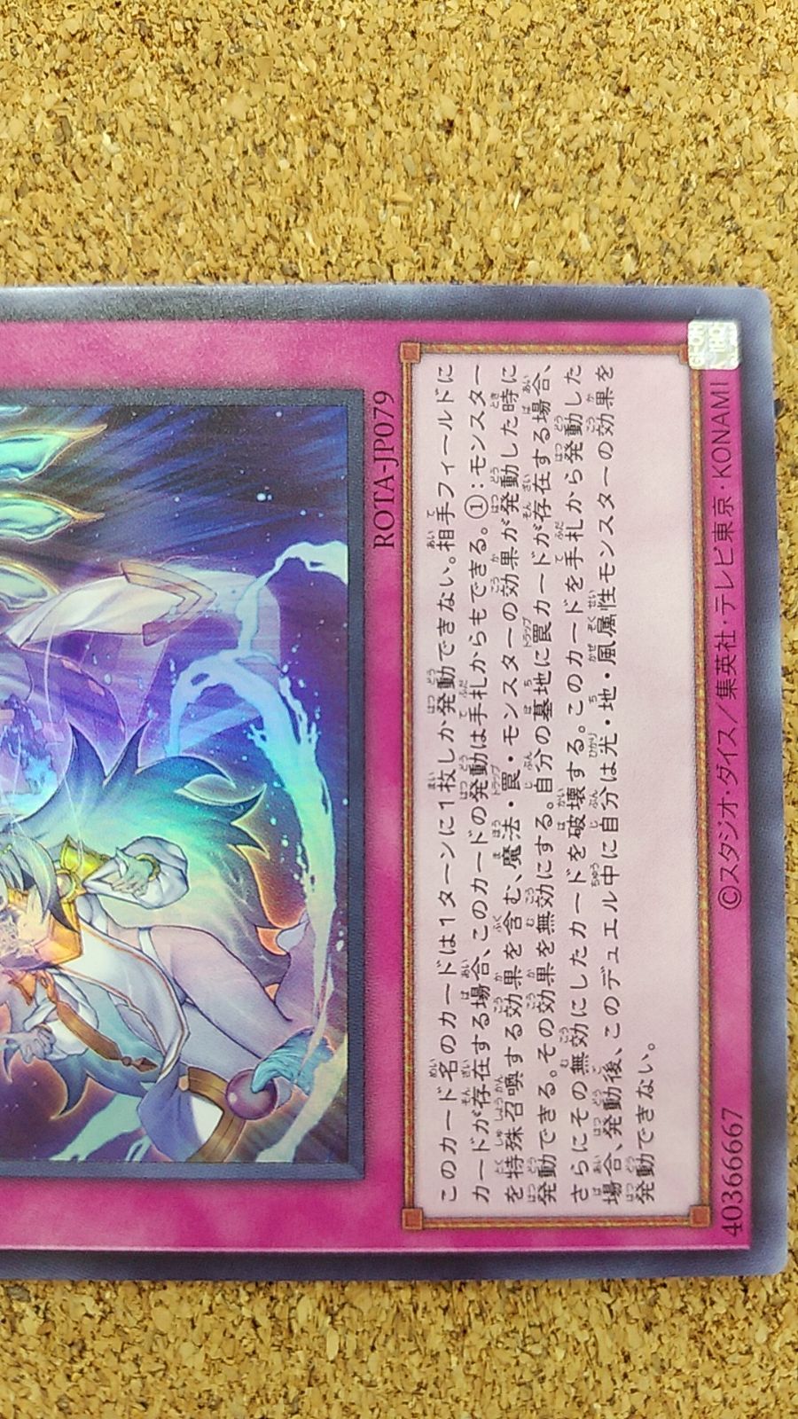 遊戯王　霊王の波動　スーパーレア3枚【日版】 遊戯王 霊王の波動 スーパー 3枚 遊戯王 霊王の波動 スーパー 3