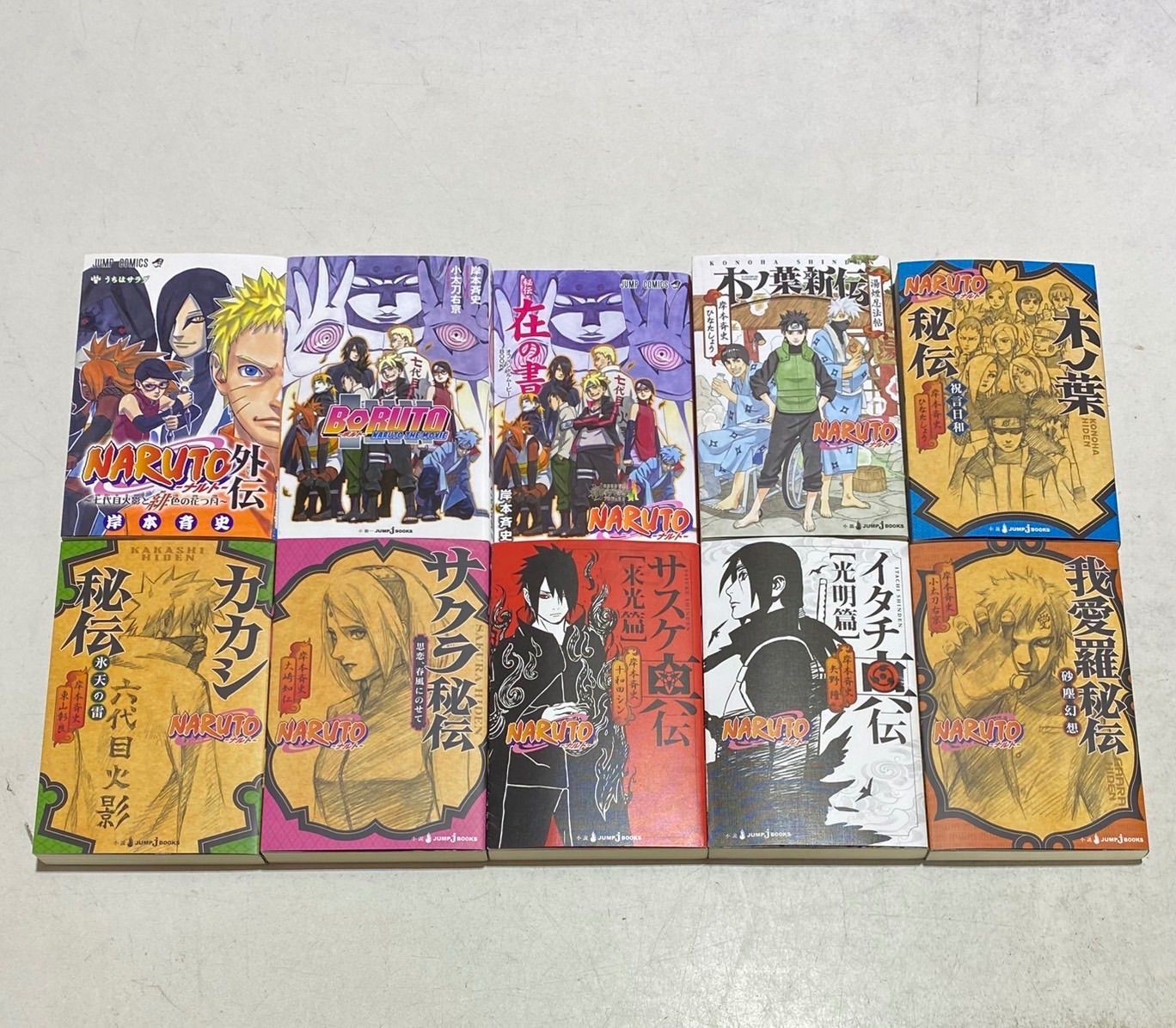 集英社 - ナルト全巻セット　おまけ付き！ NARUTO ナルト コミック 全72巻完結セット+おまけ付き 岸本斉史