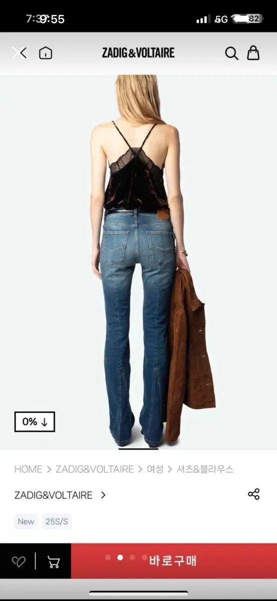 ジャディック アンド ヴォルテール ベロア 茶色 キャミソール 02 M スカート セットアップ