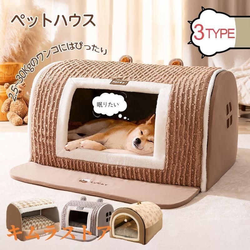 ペットハウス ドーム型 犬 ドーム ペットベッド 冬 猫 犬 大型犬 中型犬 滑らない 床暖房対応 ペットベッド 冬 猫ベッド 犬ベッド ペットハウス ペットベッド