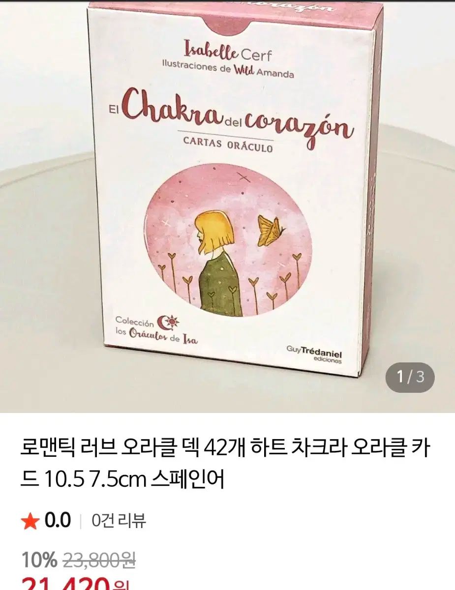 【正規品販売】 タロットカード 9種セット 2番目写真はビニール除去のみ