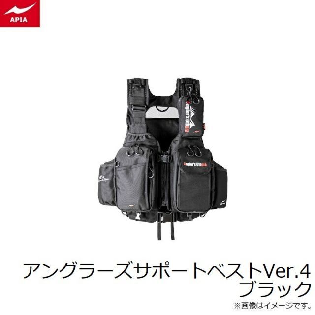 アピア アングラーズサポートベストVer.4 ブラック | 釣具 釣り