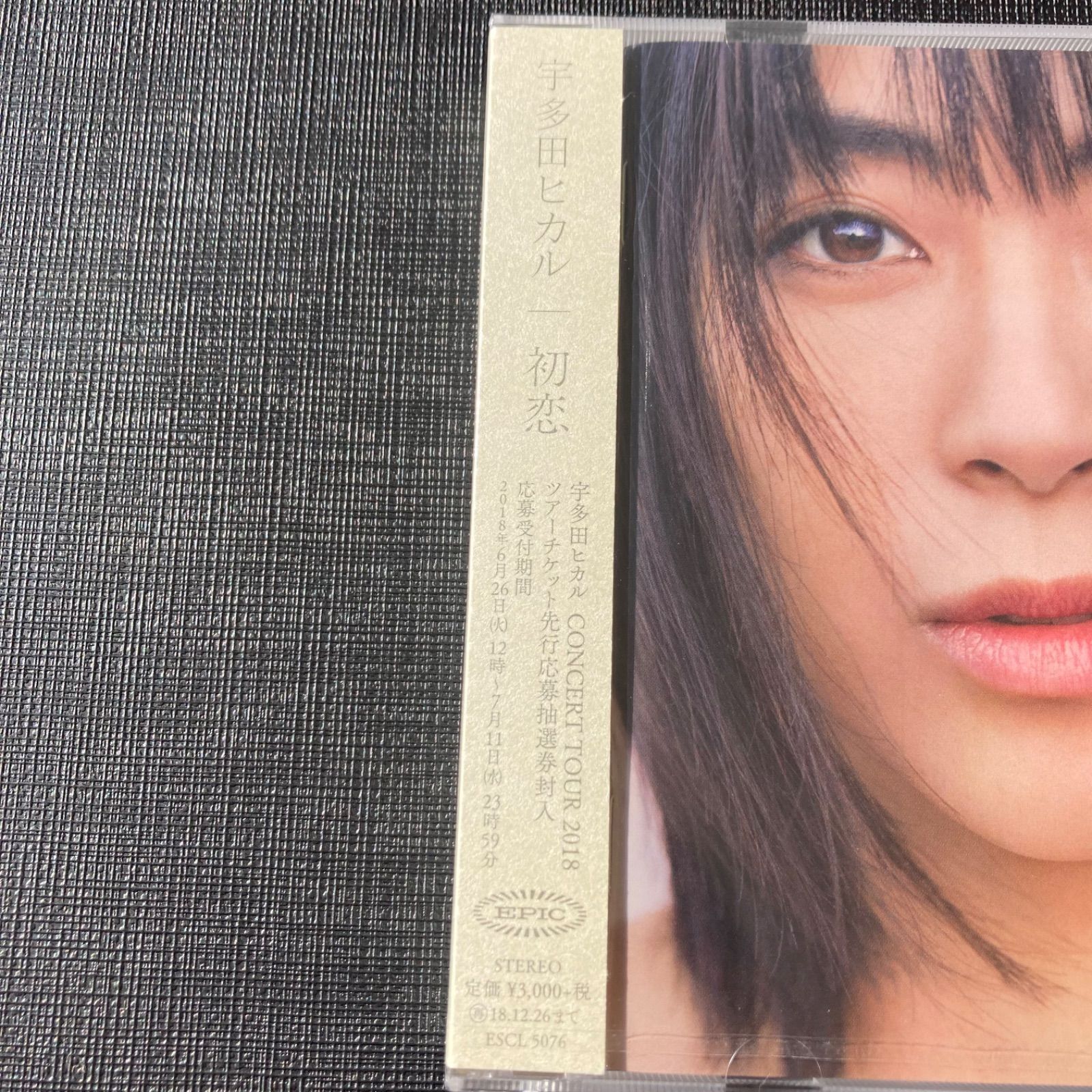 未開封CD 宇多田ヒカル 初恋 - CD