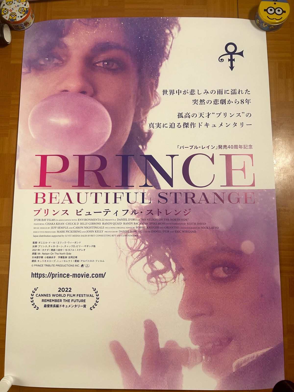 プリンス Prince / BEAUTIFUL STRANGE 2024年 劇場公開