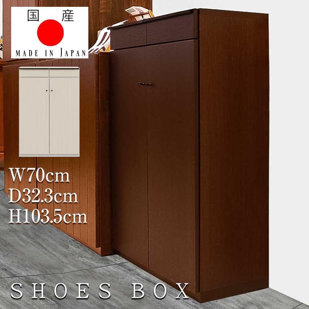 シューズボックス　70L　(ロー) ホワイト