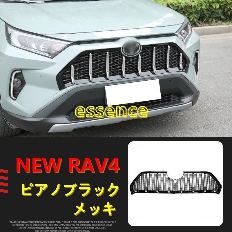 フロントバンパーグリルデコレーション トヨタ 新型rav4 50系 ニュー RAV4 カスタム パーツ アクセサリー TZ2470 - メルカリ