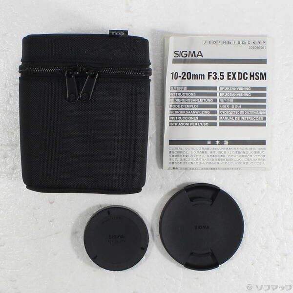 SIGMA シグマ 10-20mm F3.5 EX DC キヤノン用 (USED 美品)