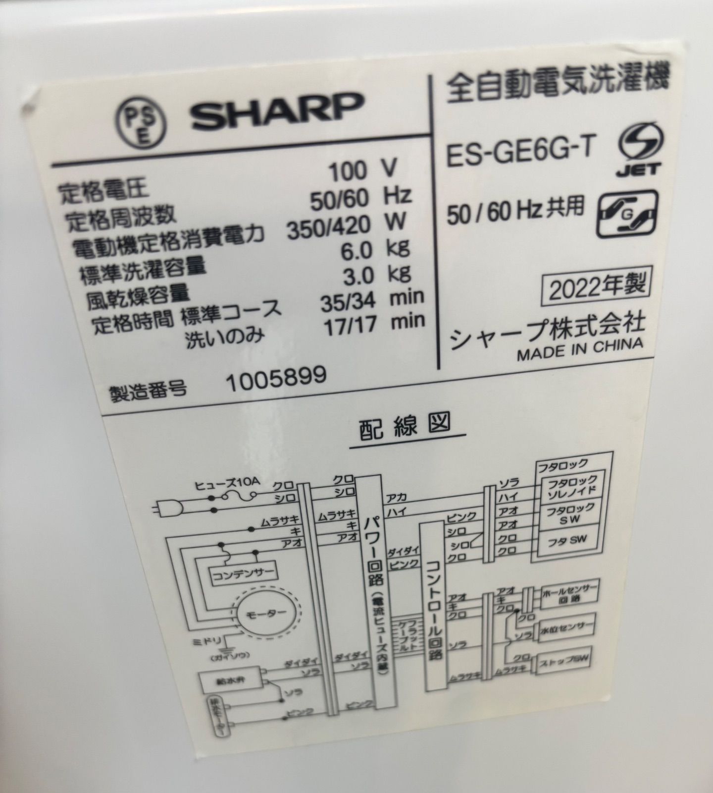  SHARP 洗濯機 6.0 kg ES-GE 6 G-T 縦型洗濯機本体 縦型洗濯機