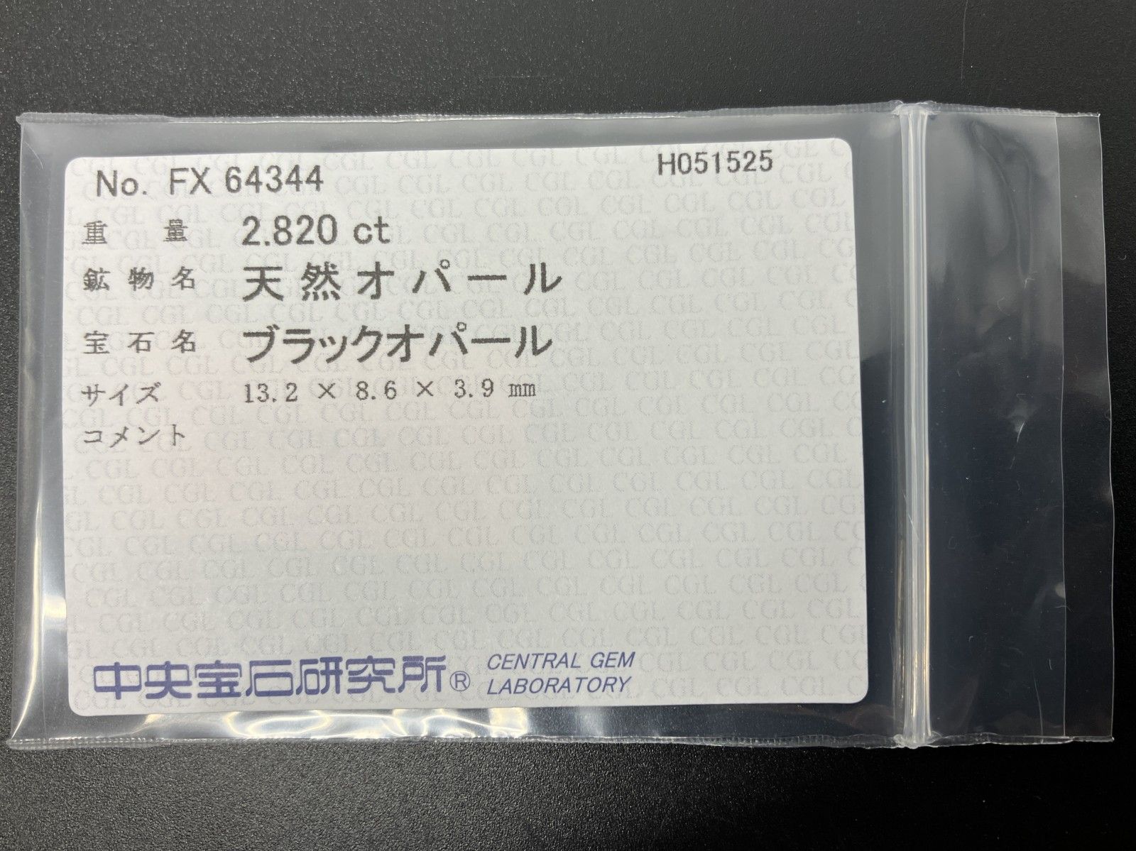 13.2㎜×8.6㎜×3.9㎜