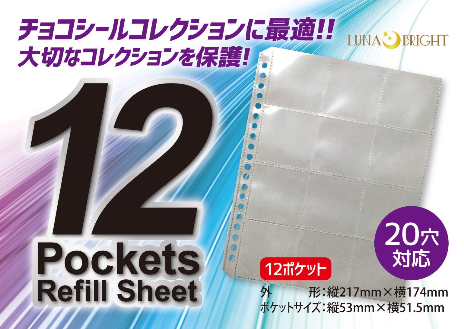 大安売り】lunabright ビックリマン チョコシール コレクション