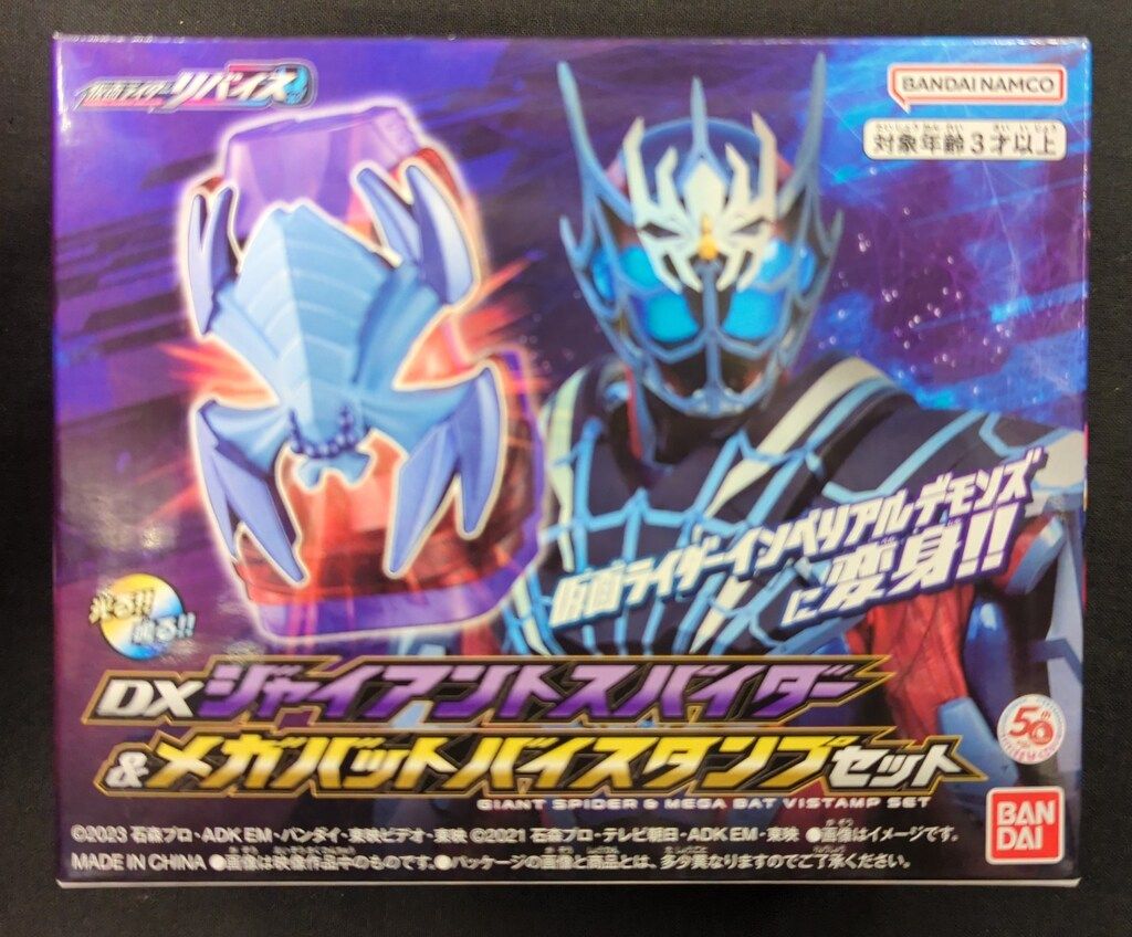 バンダイ DXバイスタンプシリーズ 仮面ライダーリバイス DX