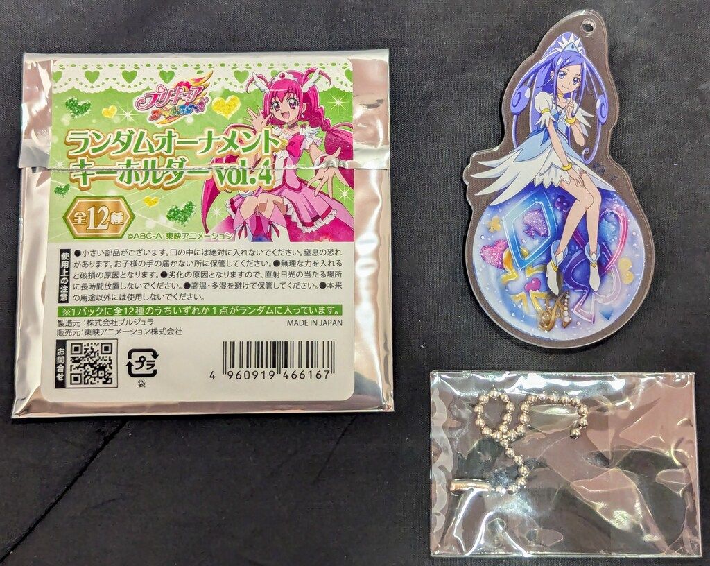 東映アニメーション プリキュアオールスターズ ランダムオーナメント