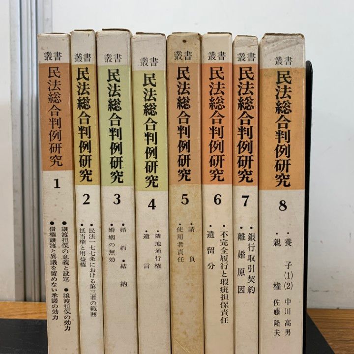 法律・経済関連書籍セット 1冊売りも可 執筆＞『スタートアップの法務 AtoZ －起業からIPOまで－』が