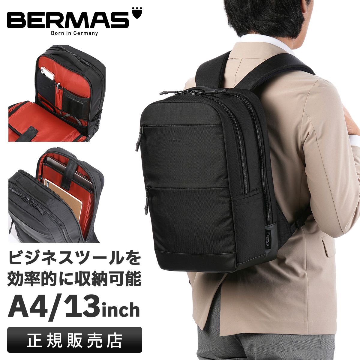 【メーカー正規品】バーマス バウアー4 ビジネスリュック メンズ A4 BERMAS BAUER4 60670