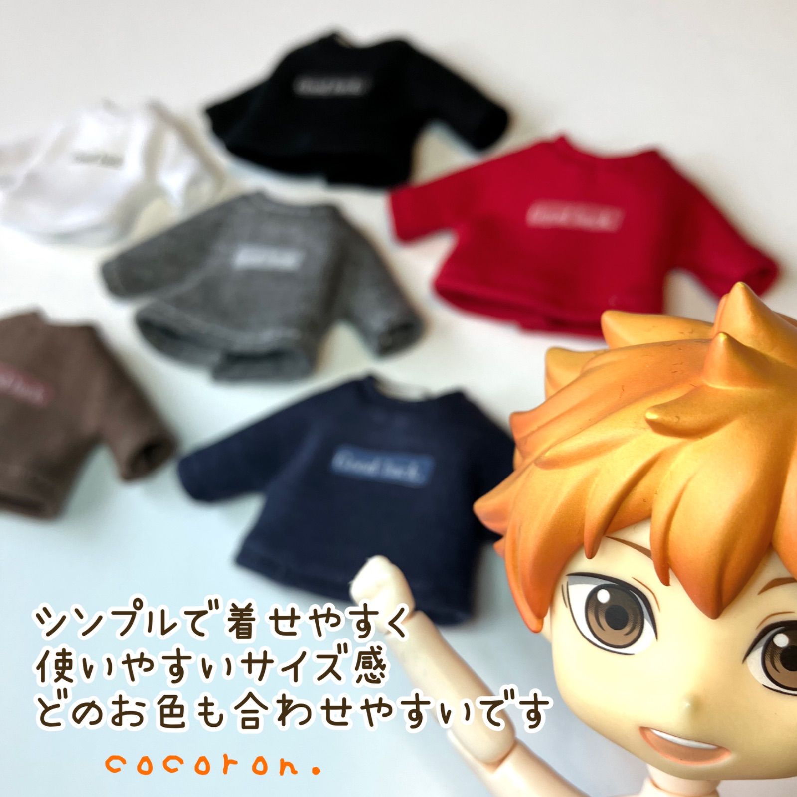 長袖Tシャツ】Good luck. ねんどろいどどーる オビツ11 ドール服