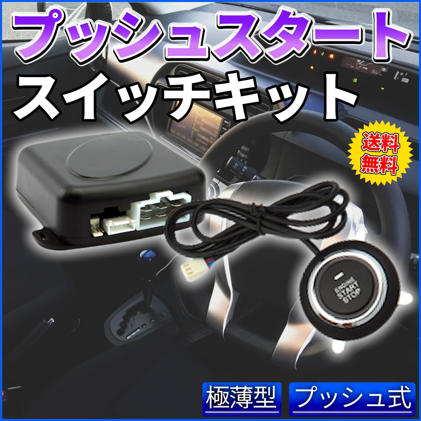 スズキ アドレス 後付けスマートキー