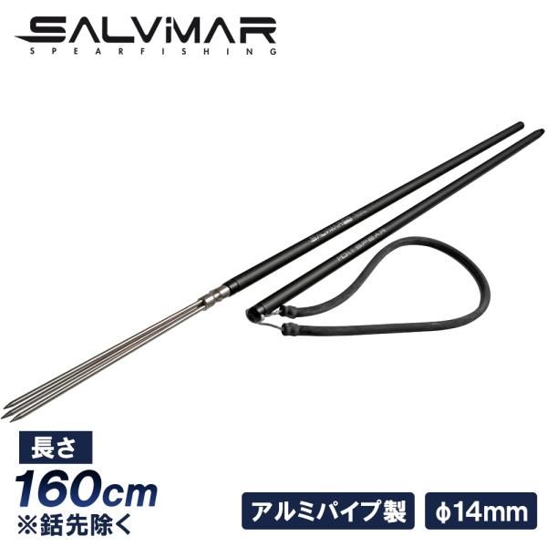 Salvimar サルビマー 銛 モリ 魚 突き スピアフィッシング 手銛 ヤス 魚突きヤス 銛突き 素潜り 道具 軽量 アルミ製 2ピース 160 cm 径14mm シングル 銛先