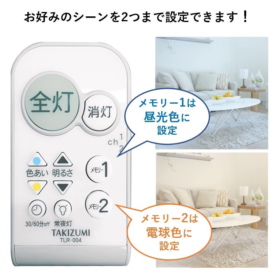 簡単取付 工事不要 調光調色 GB66043 省エネ 500円玉サイズボタンと充実機能のリモコン シーリングライト LED 6畳 日本照明工業会基準 タキズミ Takizumi 51㎝ワイドサイズ こだわリモコン NEXPOTALLINN_EU