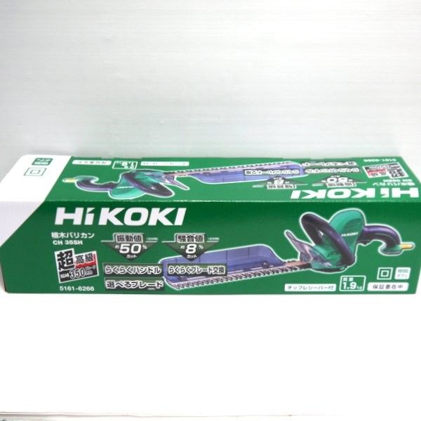 HiKOKI 350mm 植木バリカン CH35SH 未使用 超高級ブレード ヘッジトリマー 単相100V ハイコーキ ≡DT4127 - メルカリ