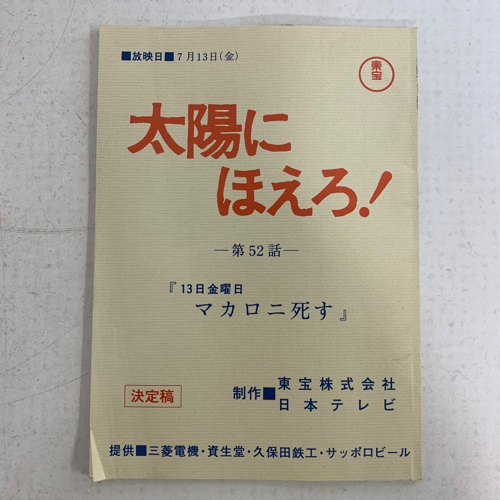ポリドールマスターコンプリート 72-