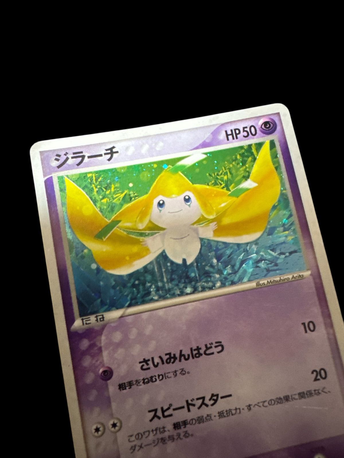 ジラーチ等… PROMO ADV-Pプロモカード Amazon.co.jp: ポケモンカード ジラーチ 014/ADV－P プロモ