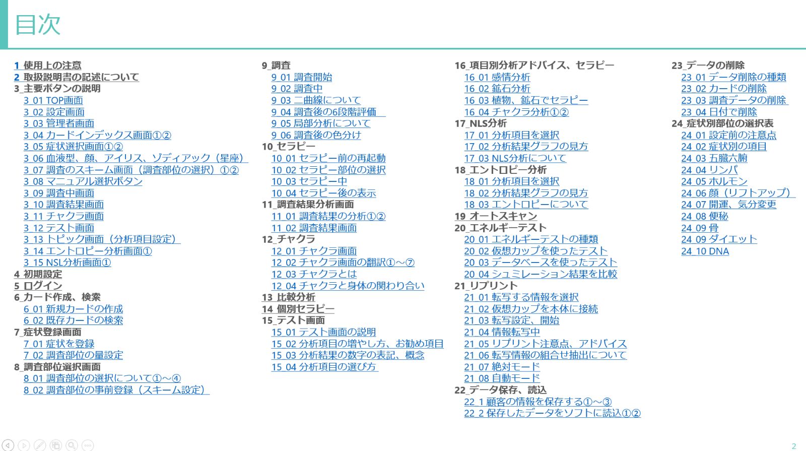 バイオレゾナンス 波動測定器 波動 波動水 ニュースキャン サプリ 健康管理 量子共鳴 オーラ チャクラ 量子機器 - メルカリ