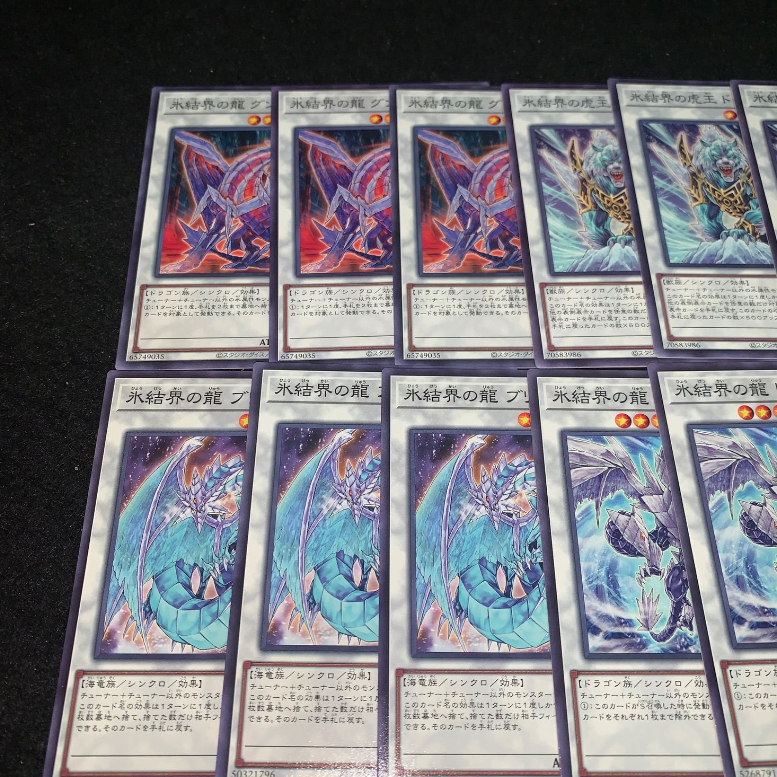遊戯王　トリシューラ　ブリューナク　グングニール　ドゥローレンDTC シク 遊戯王 氷結界の虎王ドゥローレン シークレットレア1枚【DT版
