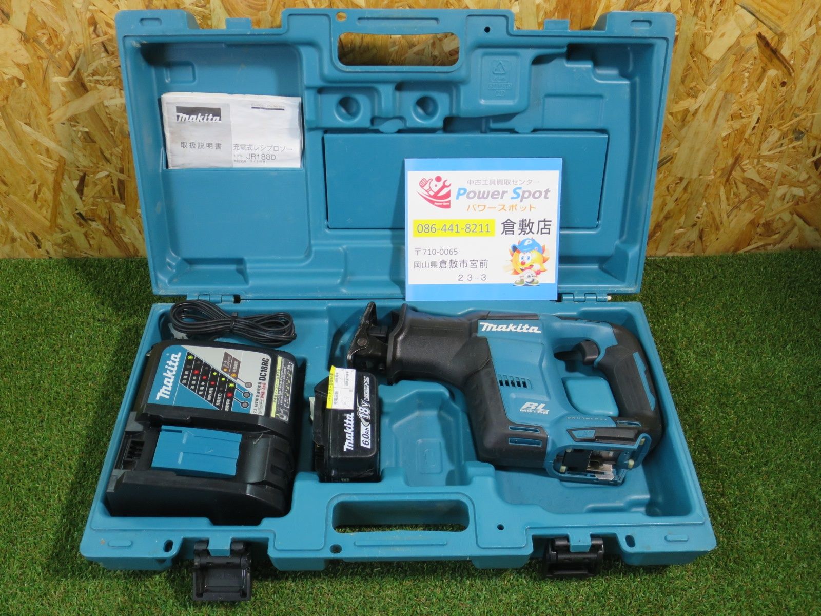 マキタ Makita 充電式 レシプロソー 18V 6Ah バッテリ 充電器 JR188DRG