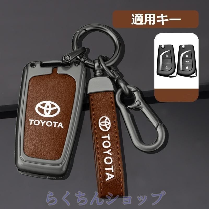 新品未使用トヨタ TOYOTA深錆色/ブラウンスマート キーケース 車 キーカバー キーホルダー 電波障害なし 優質なTPU材料を使用して 耐衝撃.