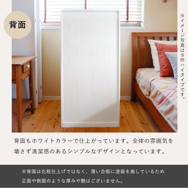タンス収納 ハイ