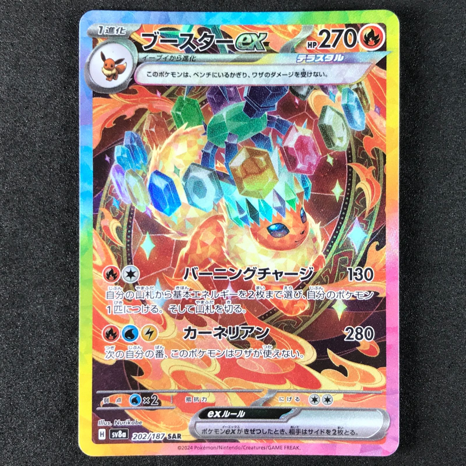 ポケモンカード スカーレットバイオレット テラスタルフェスex 1BOX