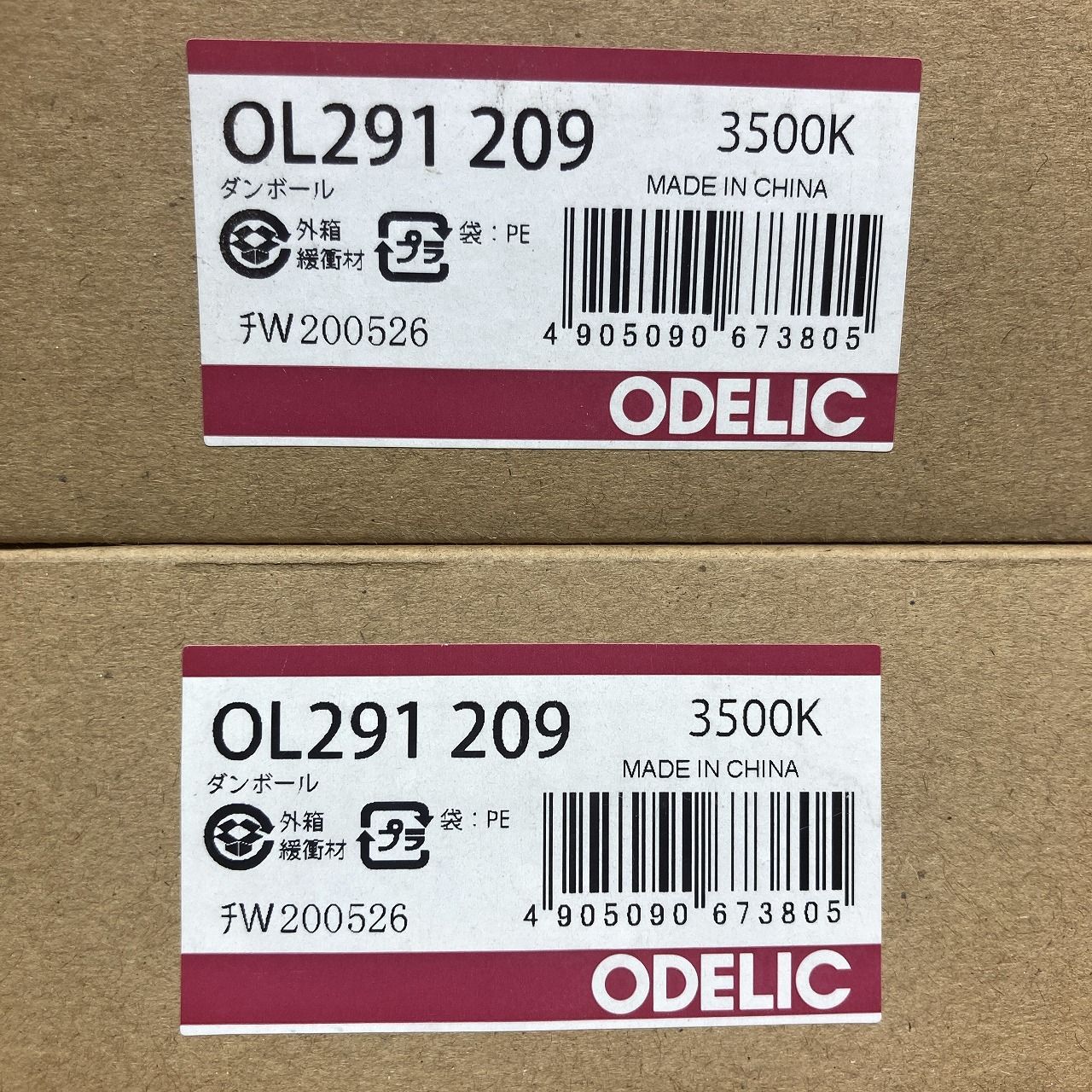 LED間接照明 2本セット オーデリック OL291209 温白色 非調光 LED一体型