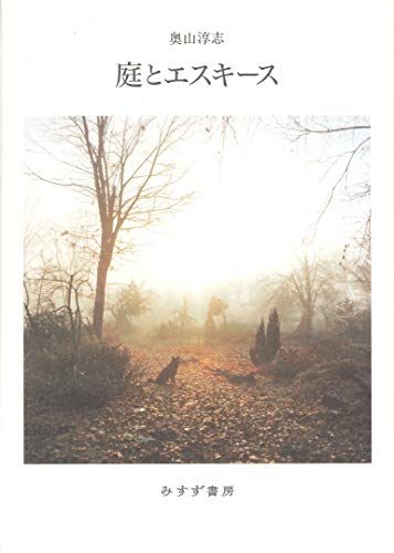 カラー版 ボロン ボロンブールペープ生理学 通販 中古本・書籍 ブック