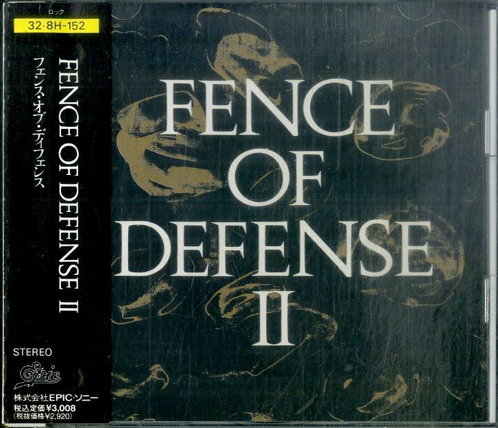 CD1枚 / FENCE OF DEFENSE (フェンス・オブ・ディフェンス・北島健二) / Fence Of Defense II  (1987年・32-8H-152) / D00163187 - 神戸レコード倶楽部＠メルカリ店