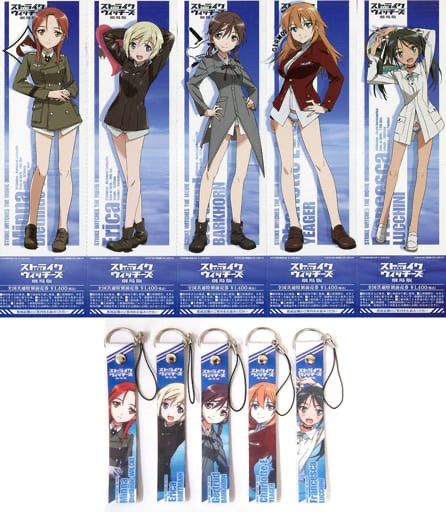 劇場版 ストライクウィッチーズ 前売り券セット ストラップ
