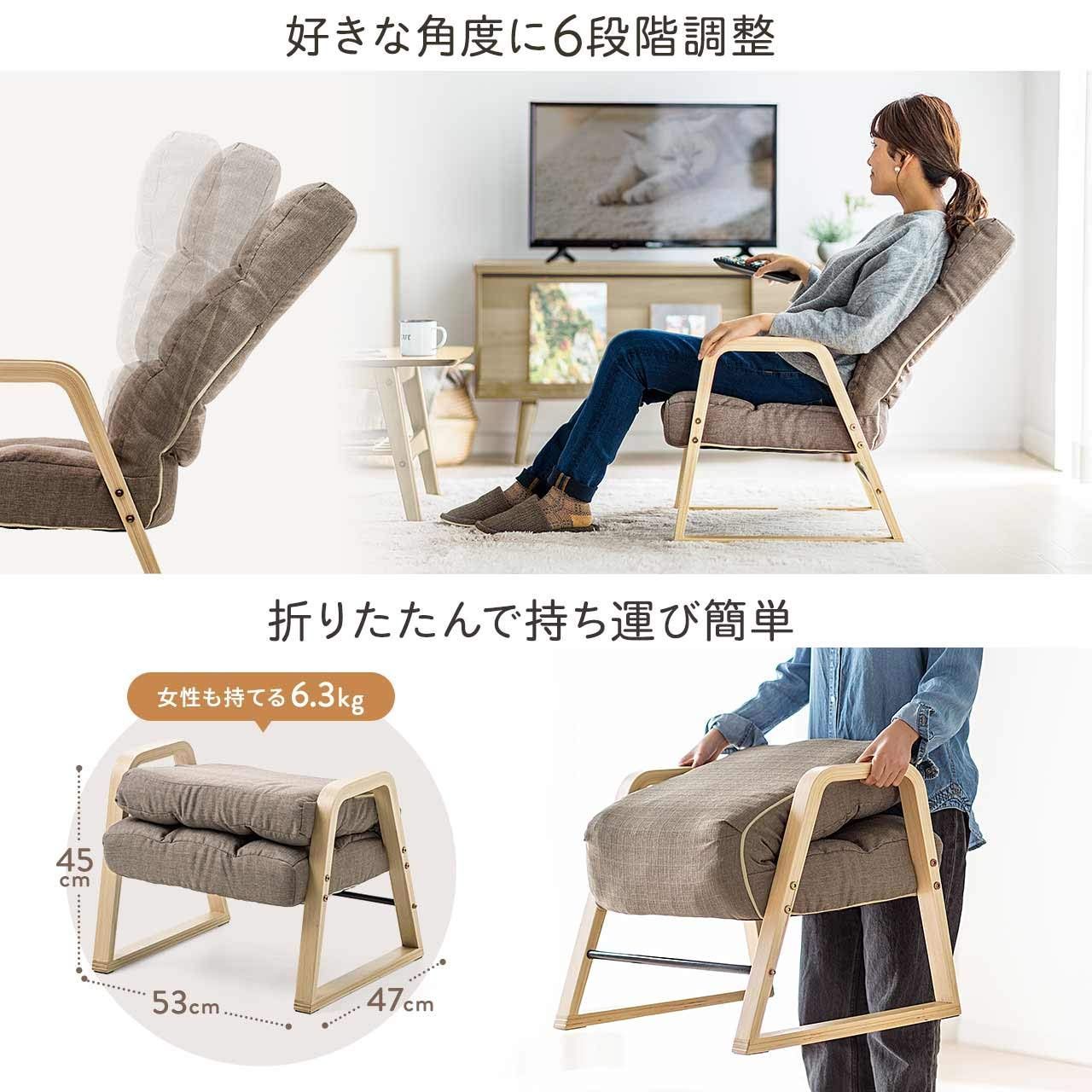 高座椅子