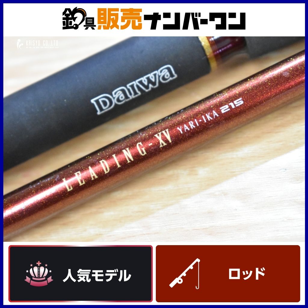 ダイワ リーディング XV ヤリイカ 215 ベイトロッド DAIWA LEADING-XV