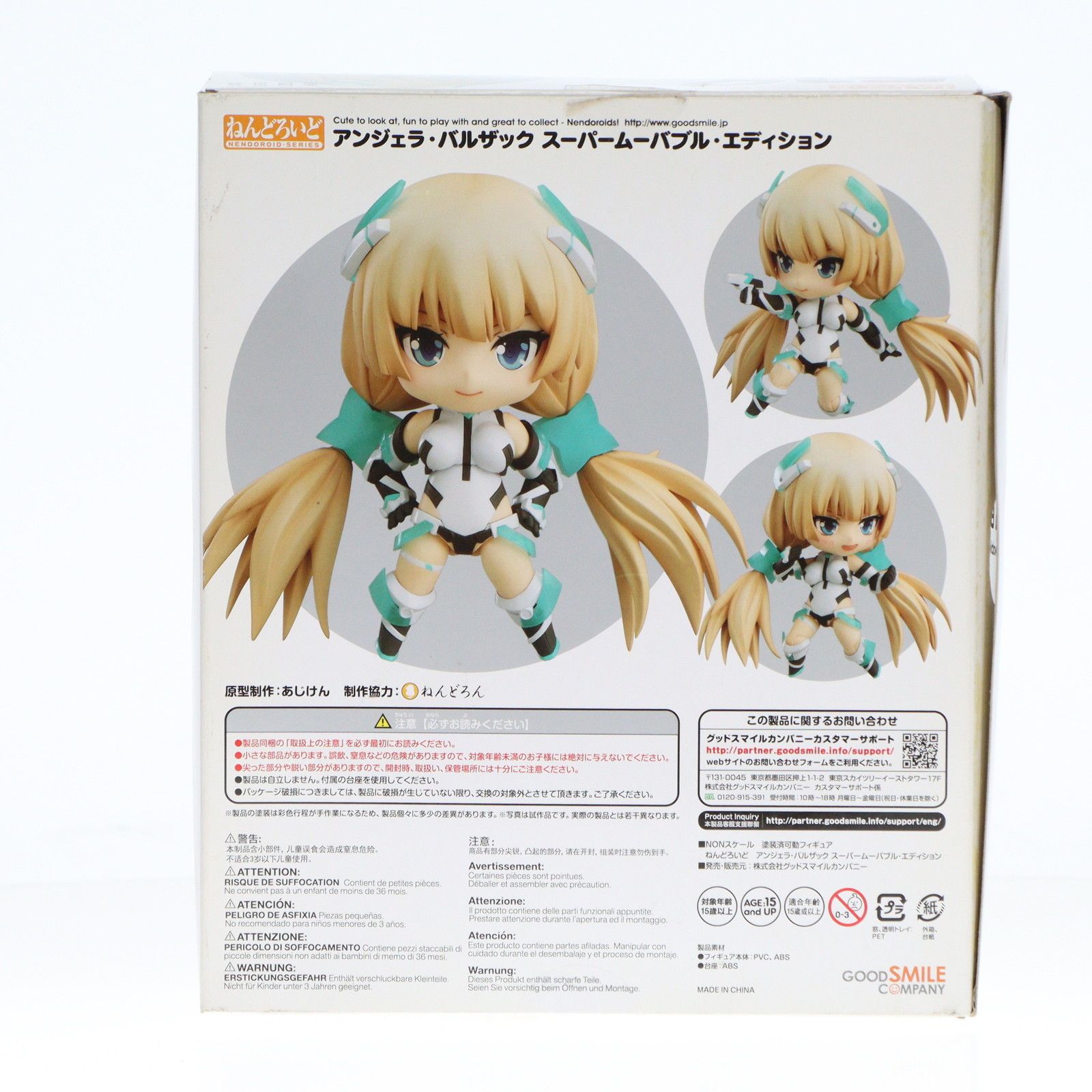 ねんどろいど 519 アンジェラ・バルザック スーパームーバブル