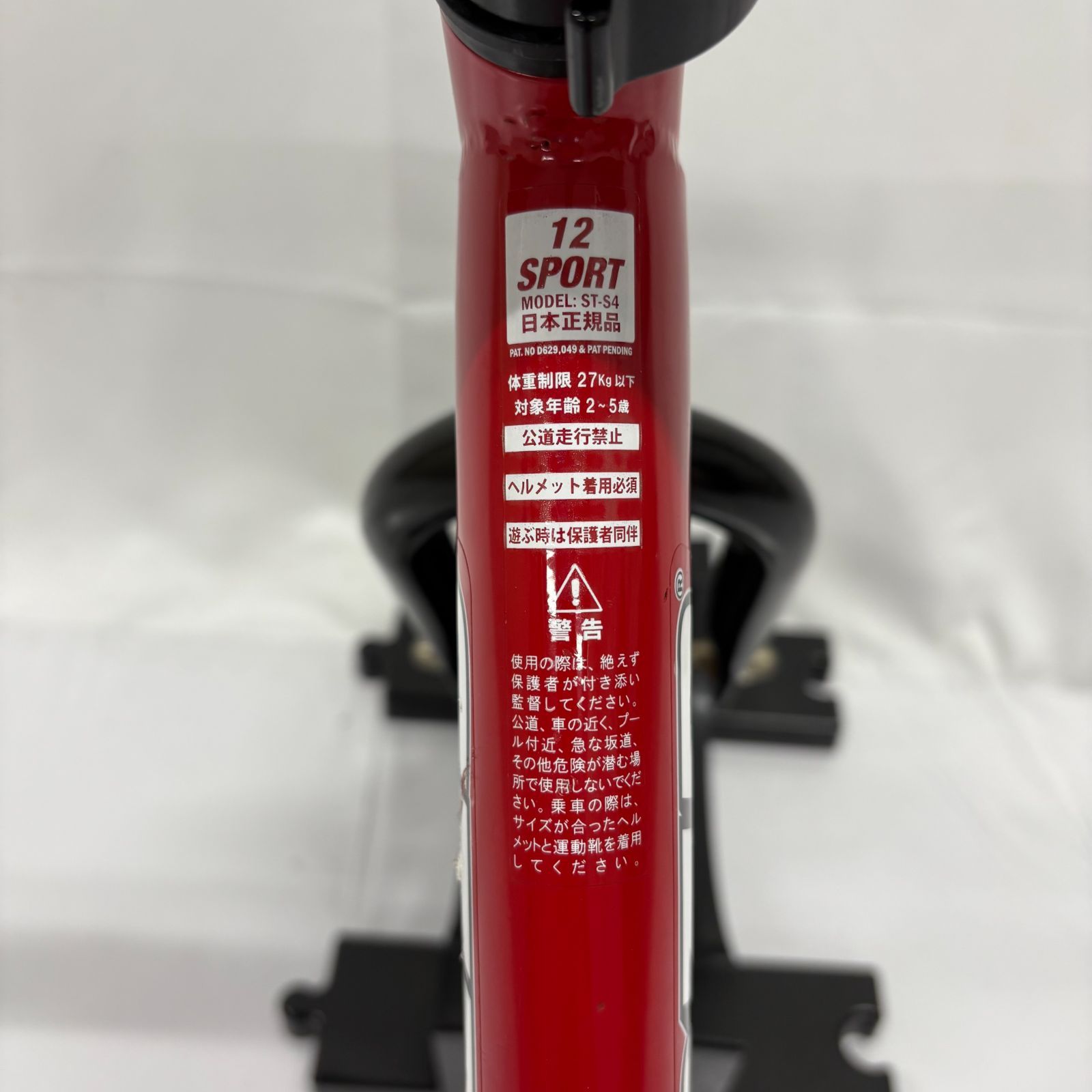 【美品】STRIDER バランスバイク 赤 STRIDER バランスバイク 赤 12インチ - メルカリ