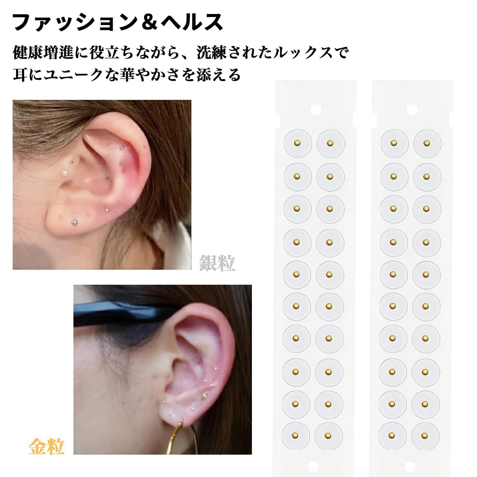 新品 【100粒】耳つぼジュエリー 耳ツボシール 耳つぼシール